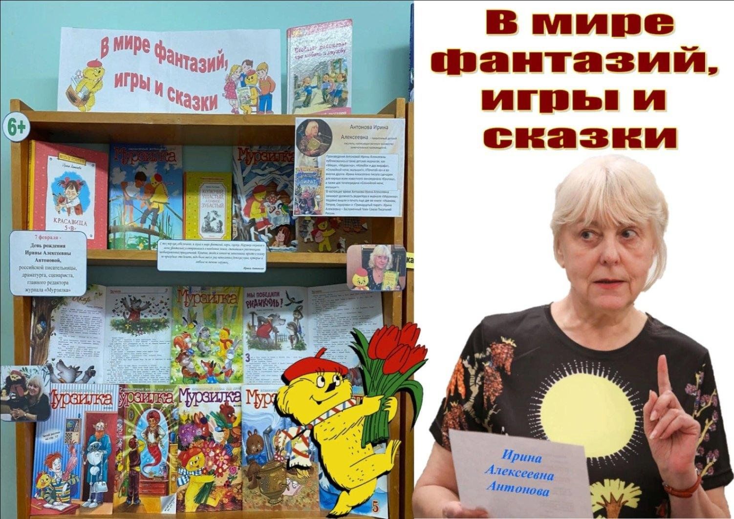 Книжная выставка «В мире фантазий, игры и сказки» 2024, Орловский район —  дата и место проведения, программа мероприятия.