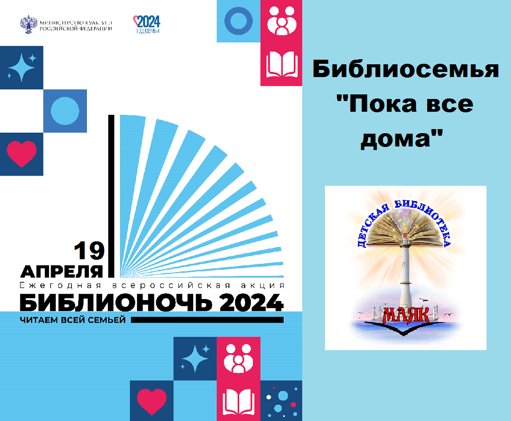 Библиосумерки 2024» 2024, Омутнинский район — дата и место проведения,  программа мероприятия.