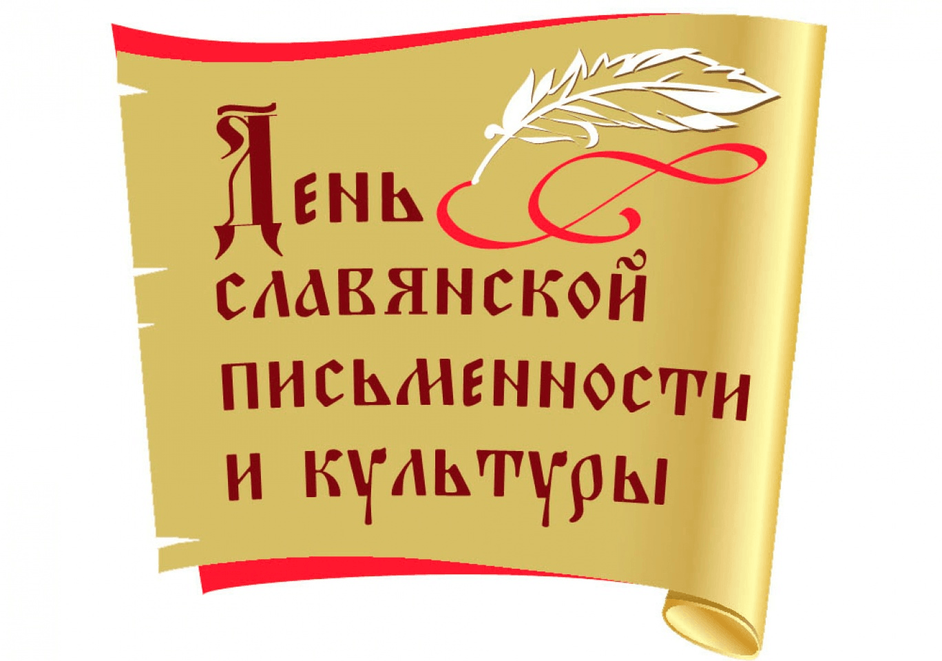 Аз, буки, веди 2024, Заполярный район — дата и место проведения, программа  мероприятия.