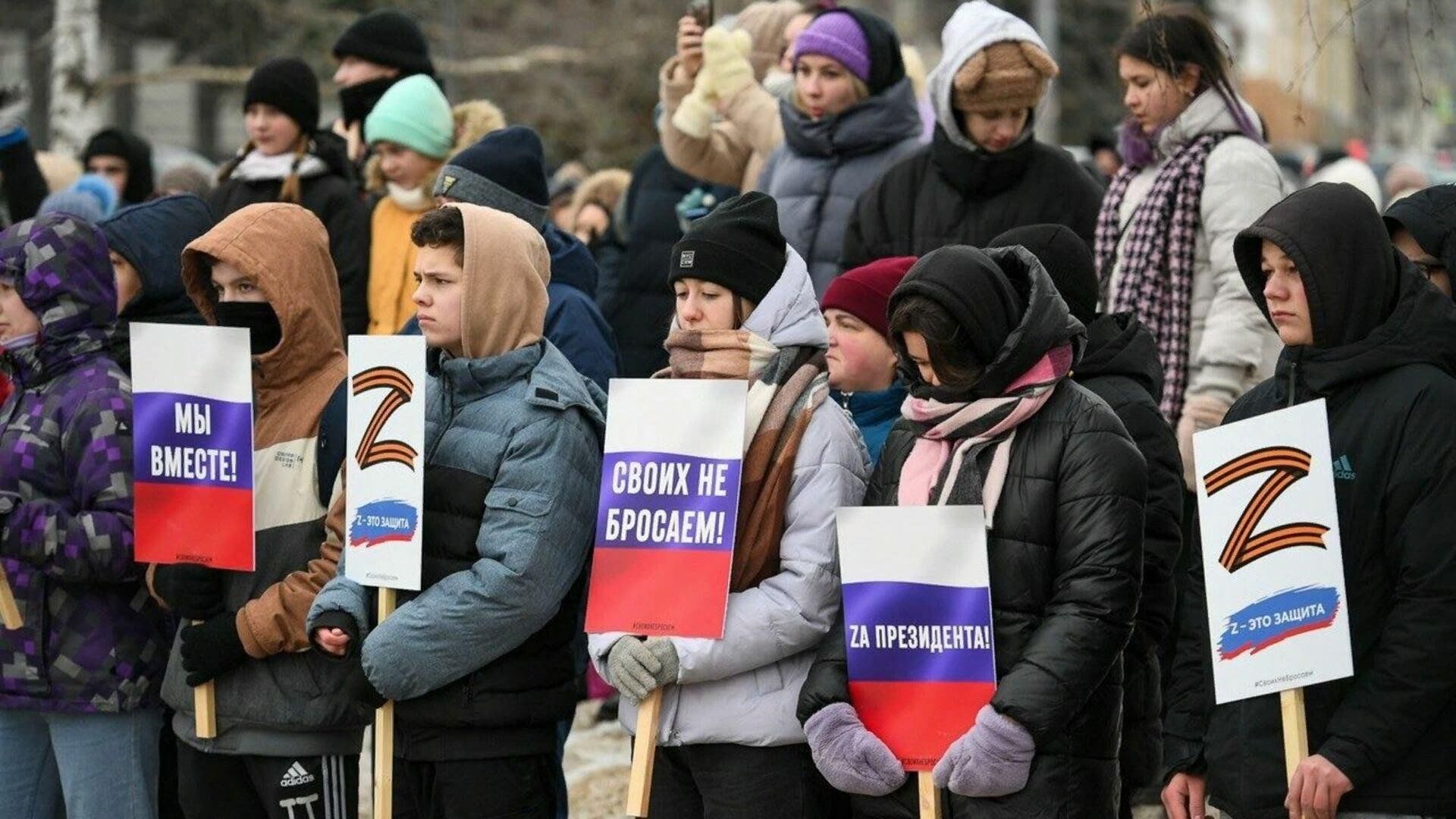 Мероприятия в поддержку специальной военной операции