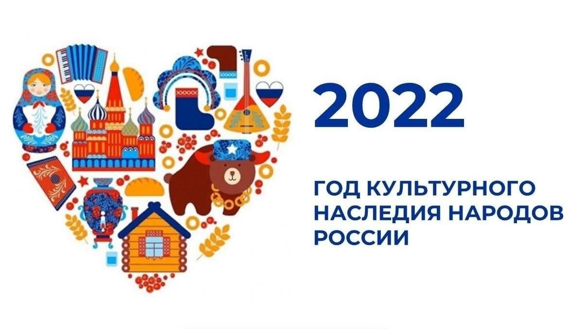 Федеральный проект развитие искусства и творчества 2022 год - год культурного наследия народов России 2022, Нуримановский район - д