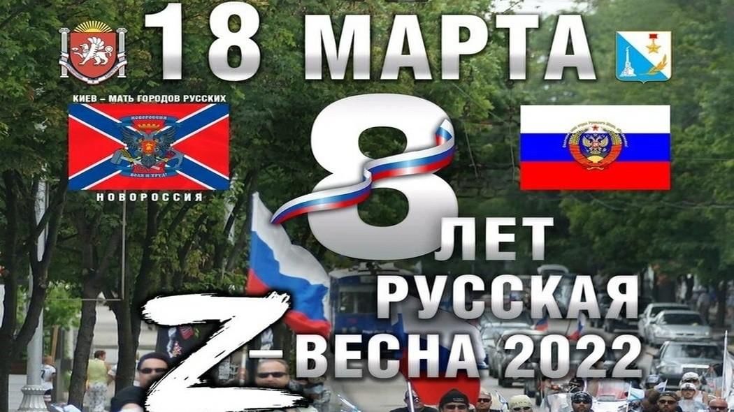 10 апреля 2024 какой праздник крым. Крым Россия навсегда.