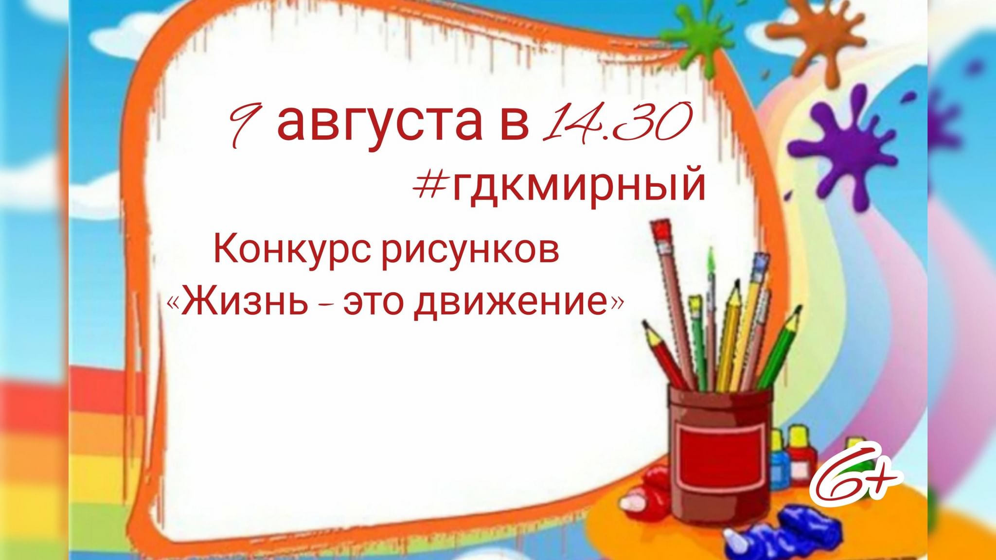 Рамка для творческих работ. Рамки детские для презентации по рисованию. Рамка для презентации по рисованию. Рамки для детских рисунков. Рамка детское творчество.
