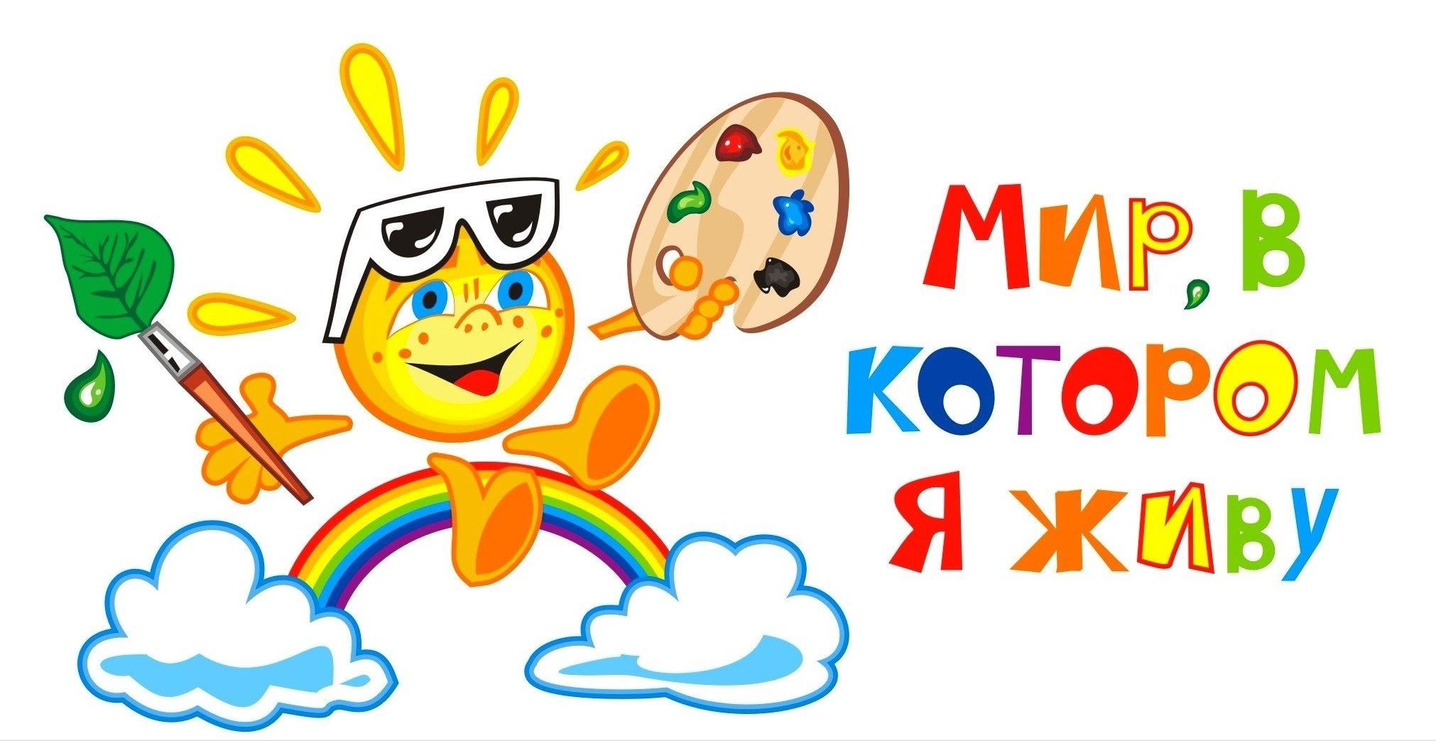 Мир, в котором я живу