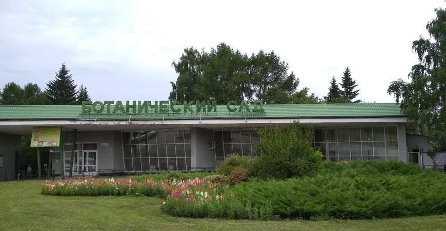Ботанический сад екатеринбурга фото