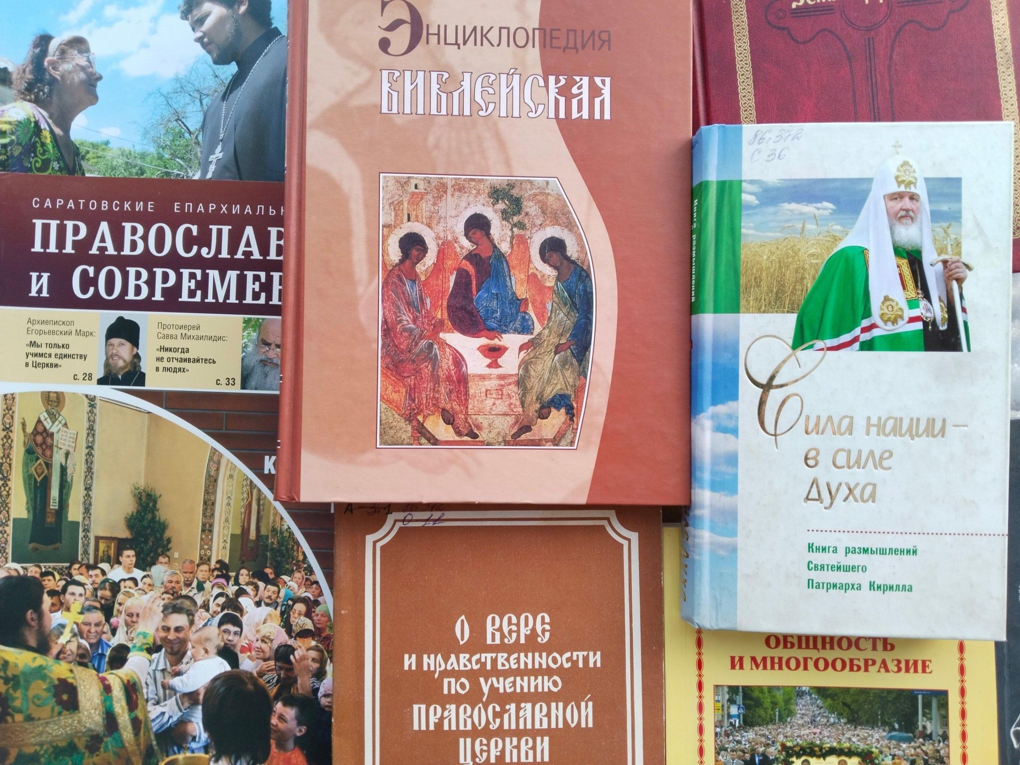 Православная книга России премия