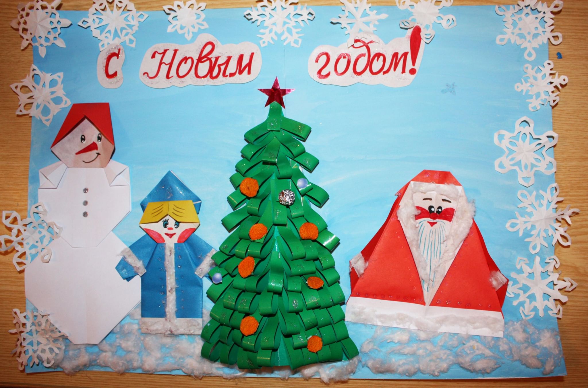 Открытка аппликация к новому году