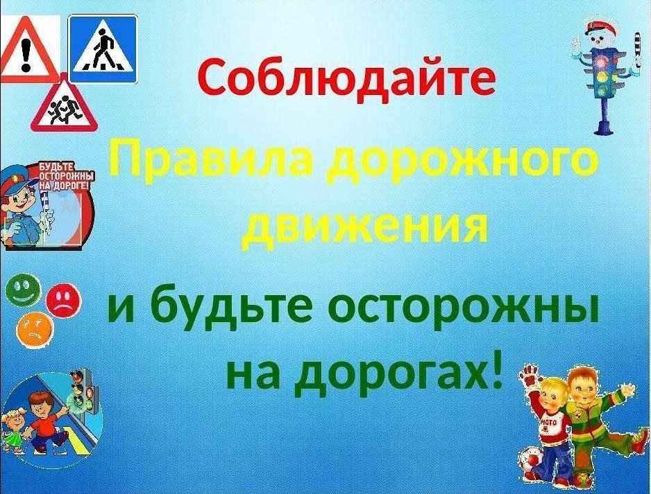 Правила пдд презентация для 9 класса - 81 фото