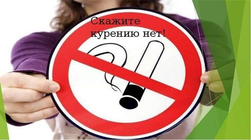 Нет табаку картинки
