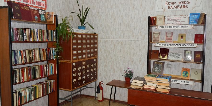 Основное изображение для учреждения Карпенковская сельская библиотека-филиал № 1
