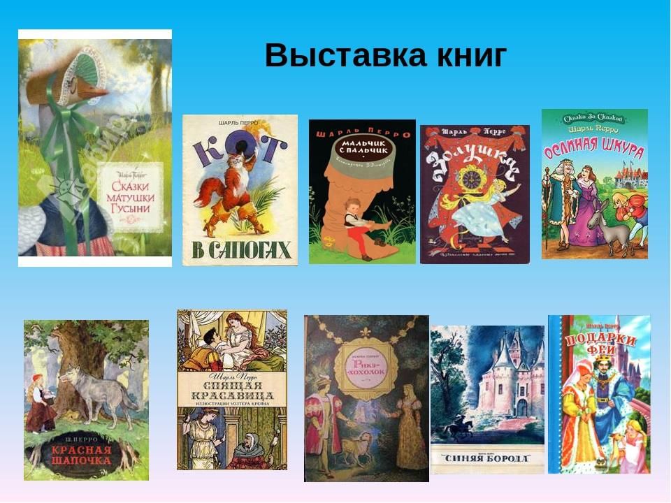 Сборник литературных сказок картинки