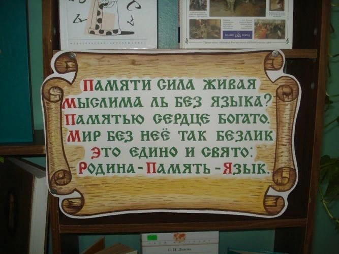 День Славянской Письменности Мероприятия В Библиотеке