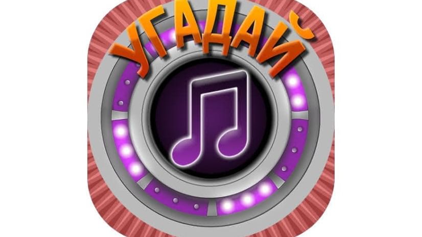 Игра угадай мелодию для детей из мультфильмов презентация