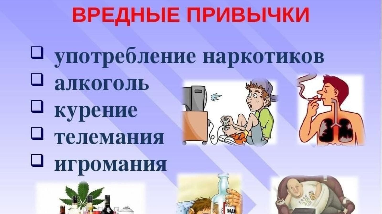 Информационный час «Вредные привычки», посвященный международному Дню  против наркотиков. 2024, Азнакаевский район — дата и место проведения,  программа мероприятия.