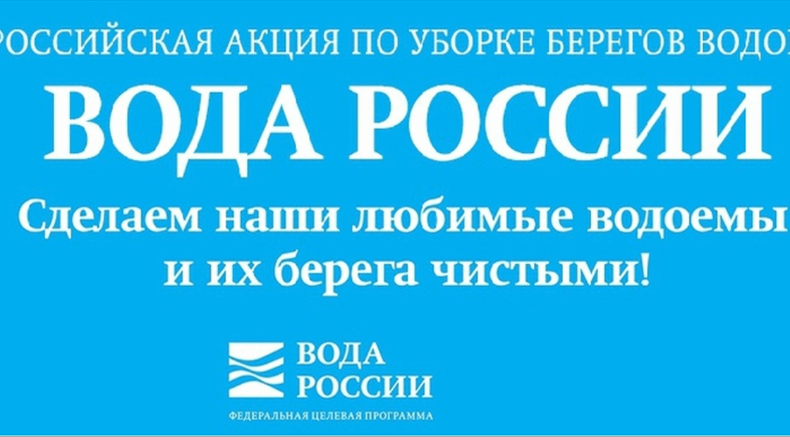 Вода России" акция 2024, Кукморский район - дата и место проведения, программа м