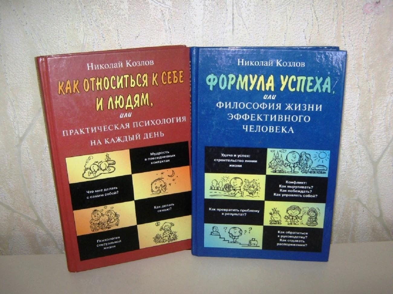 Психология на каждый день. Практическая психология на каждый день.