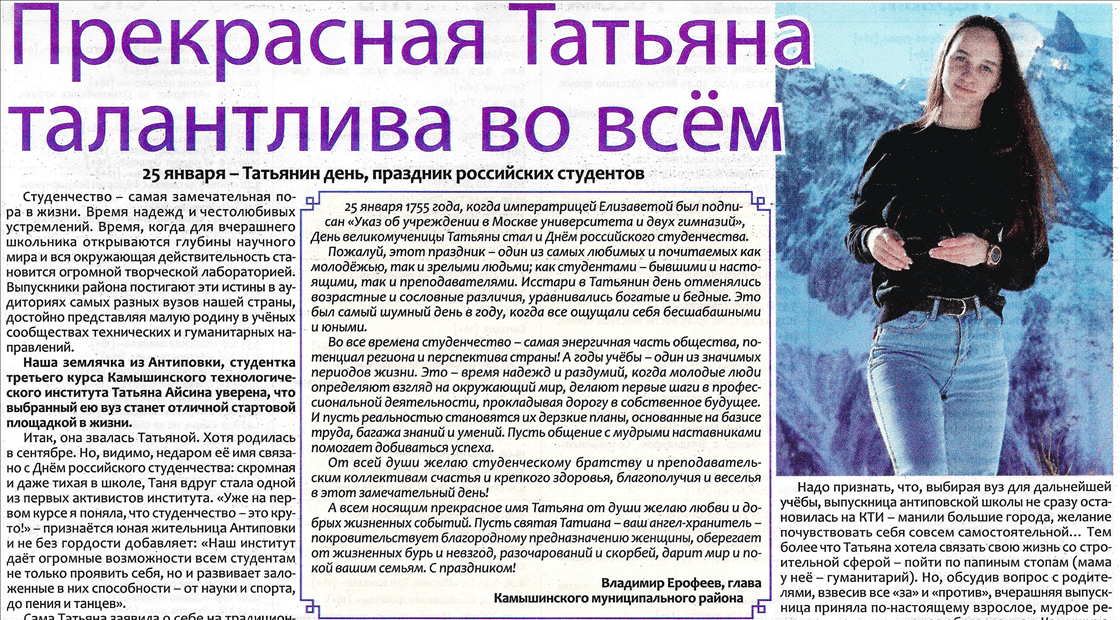 Выпускницы разного времени Вечер у Татьяны» 2025, Хоринский район — дата и место проведения, программа  мероприятия.