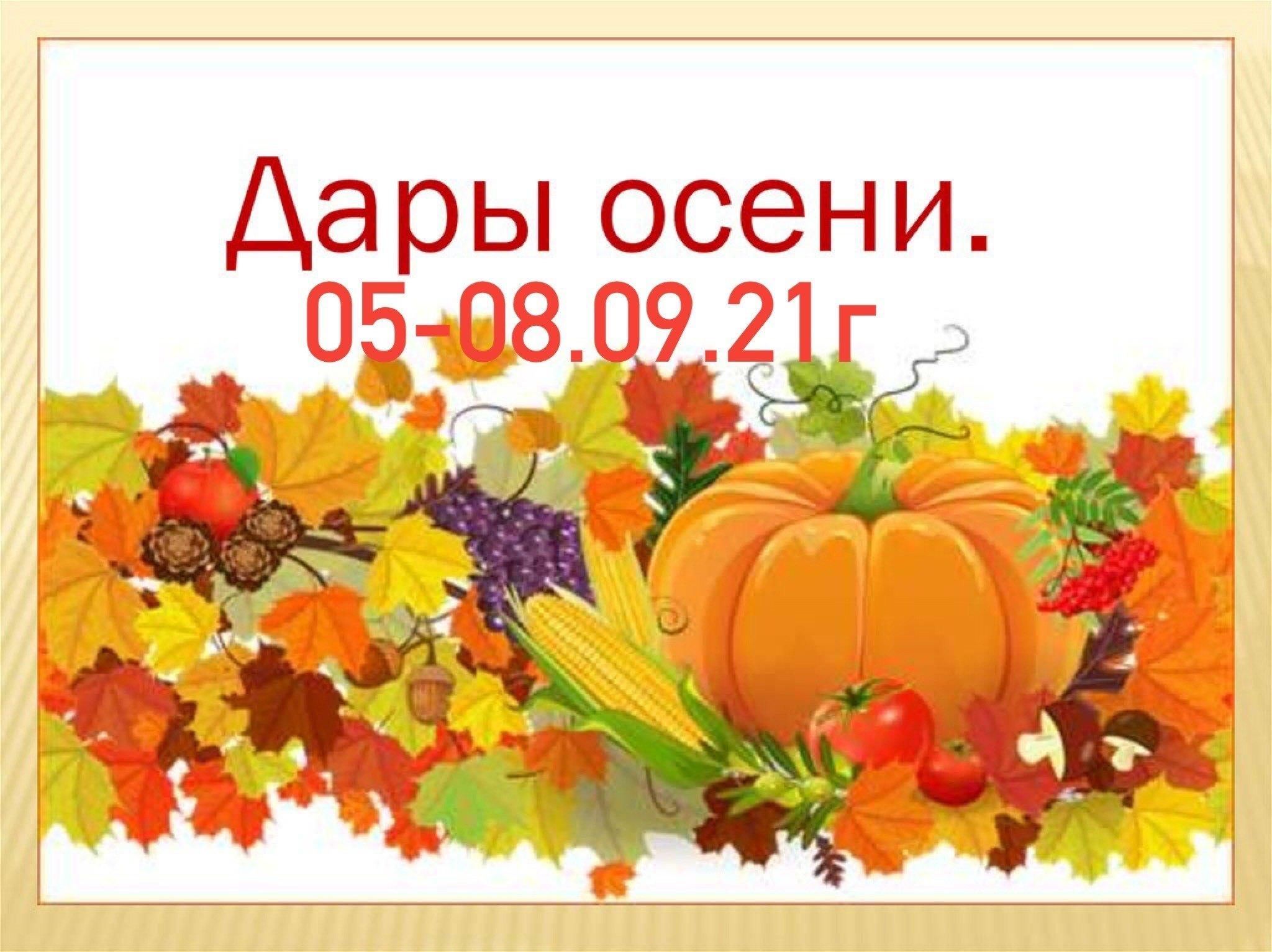 Презентация дары лета для дошкольников