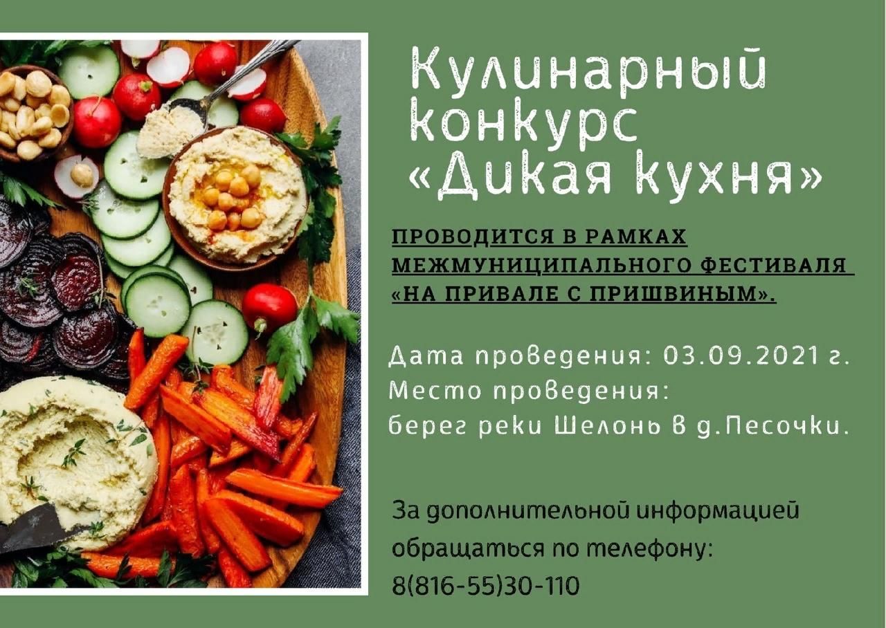 Кулинарный конкурс. Кулинарный конкурс название. Цели и задачи кулинарных конкурсов. Название кулинарного конкурса на новый год.