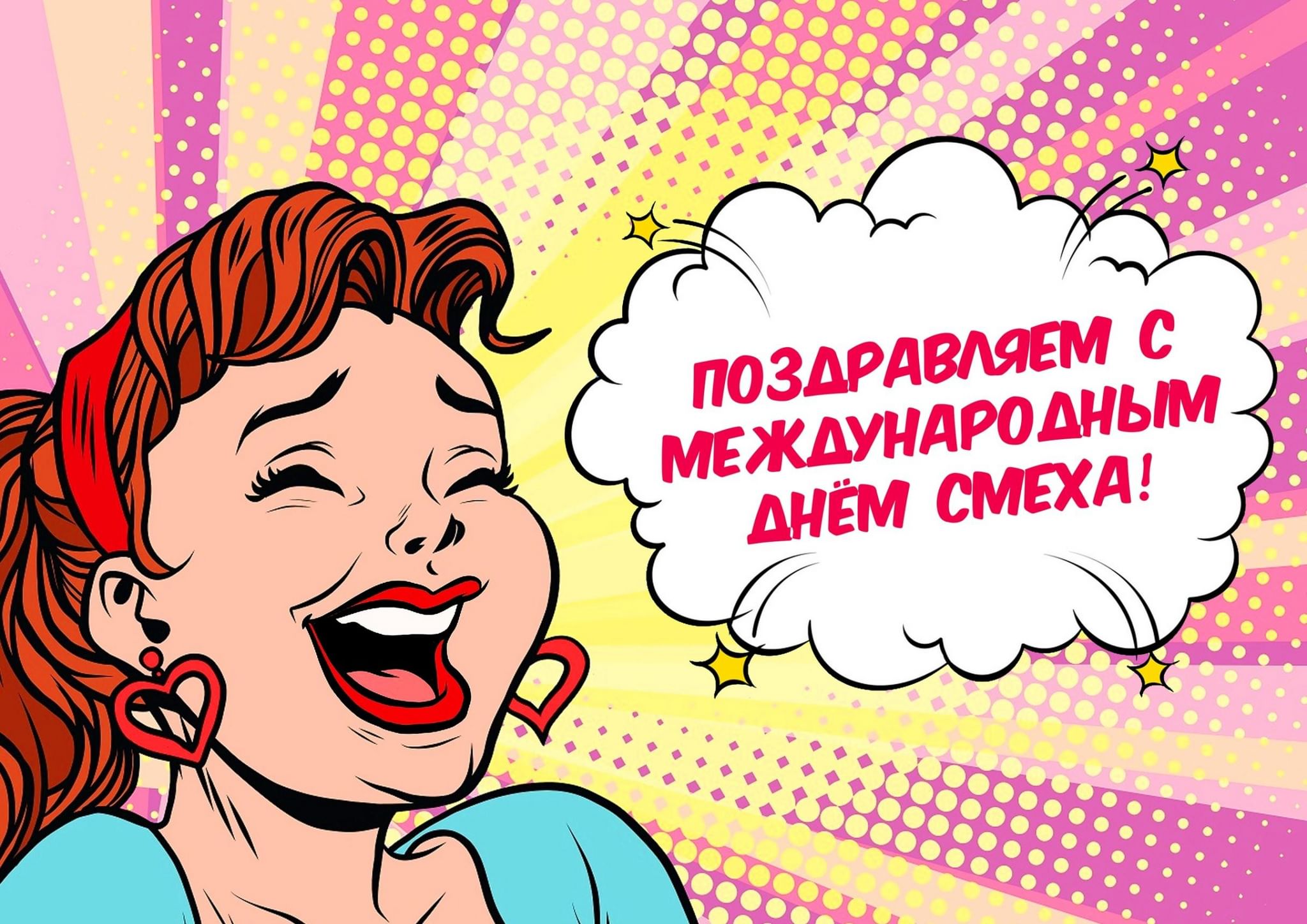 24 апреля картинки