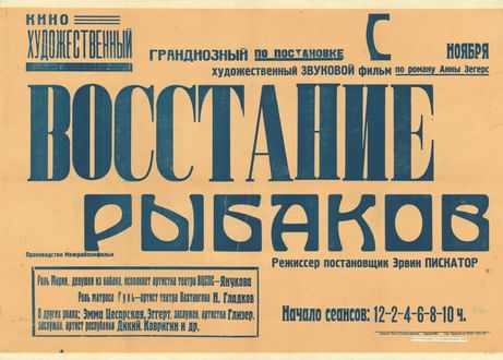 «Восстание рыбаков», 1934