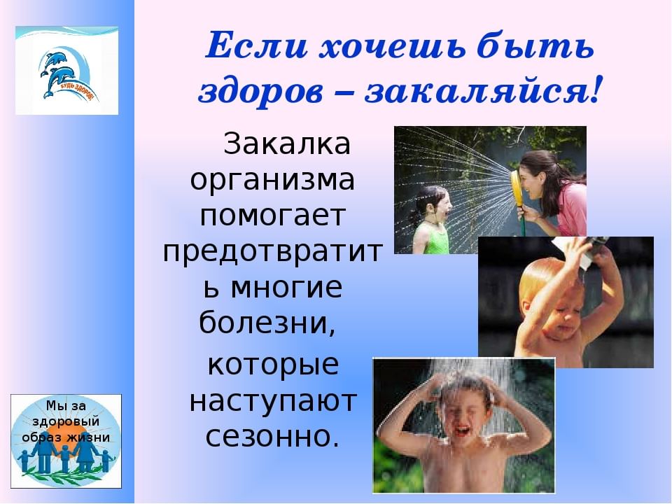 Проект на тему если хочешь быть здоров