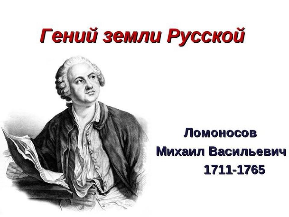 Кто из виднейших российских ученых 18 века предложил проект первого российского университета