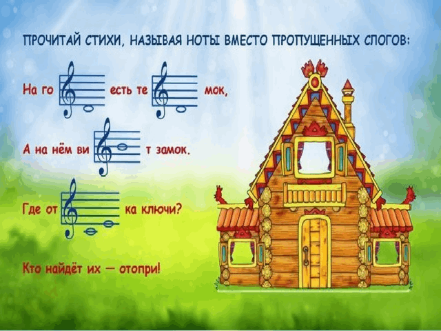 Музыкальные ребусы картинки для детей