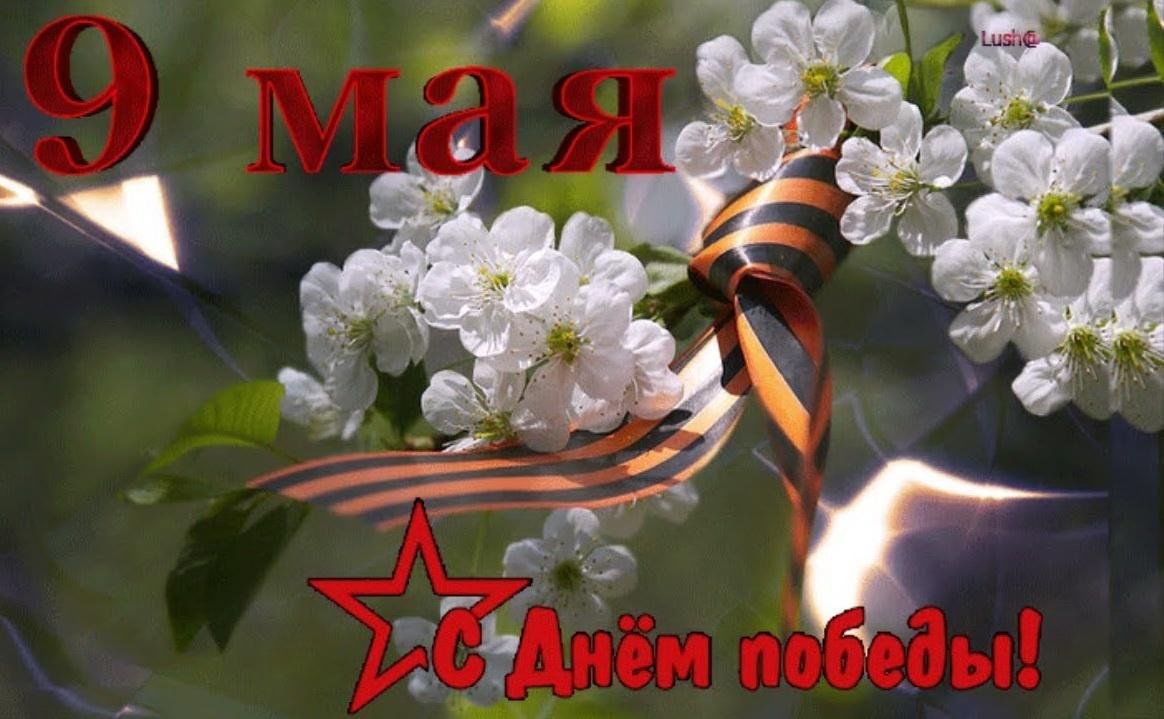 Анимация день победы
