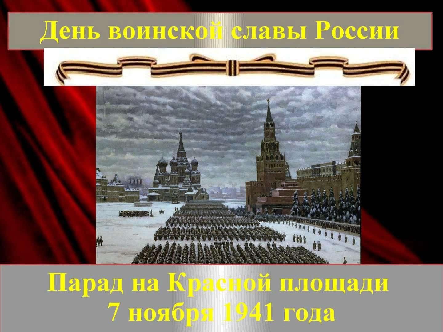 парад 1941 в москве