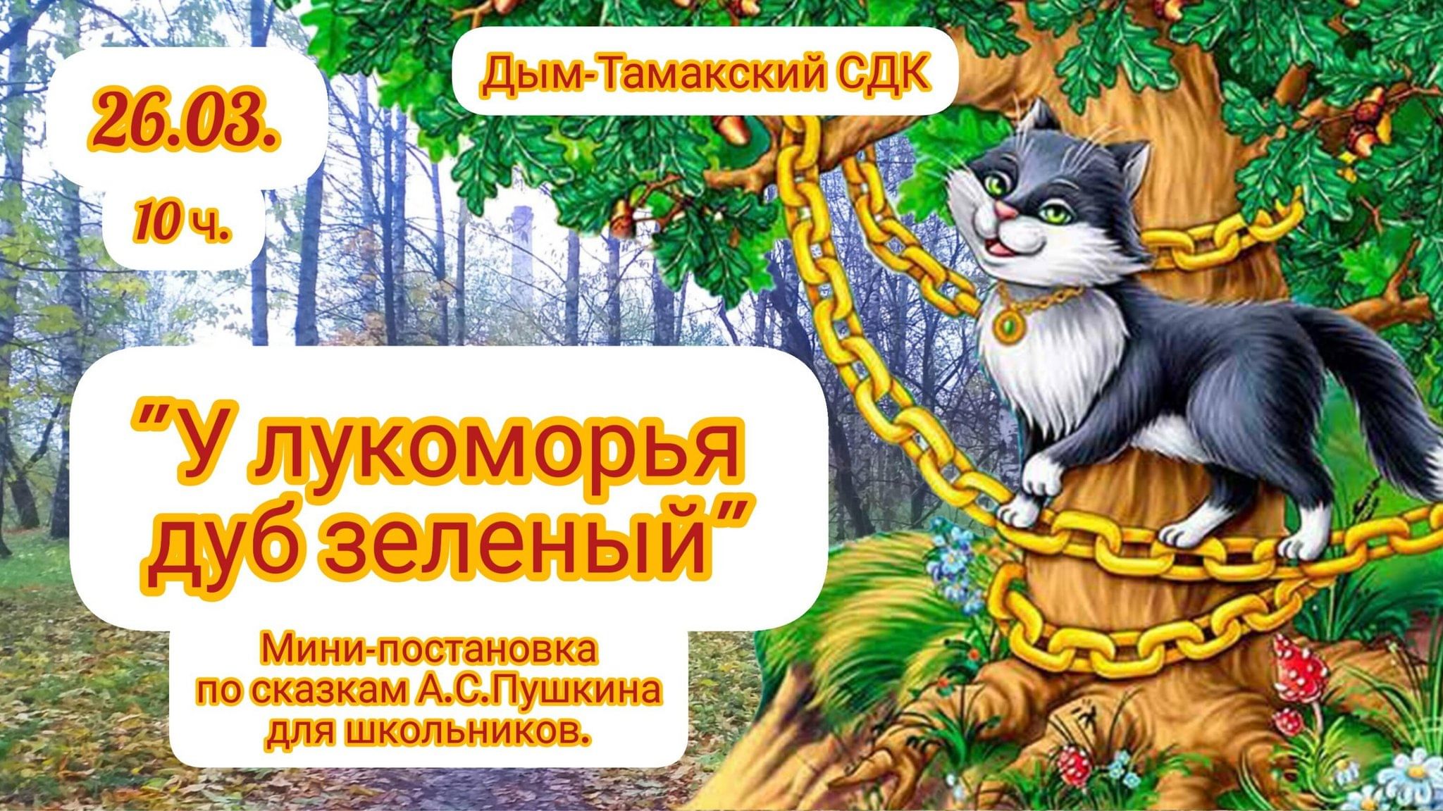 Дуб зеленый