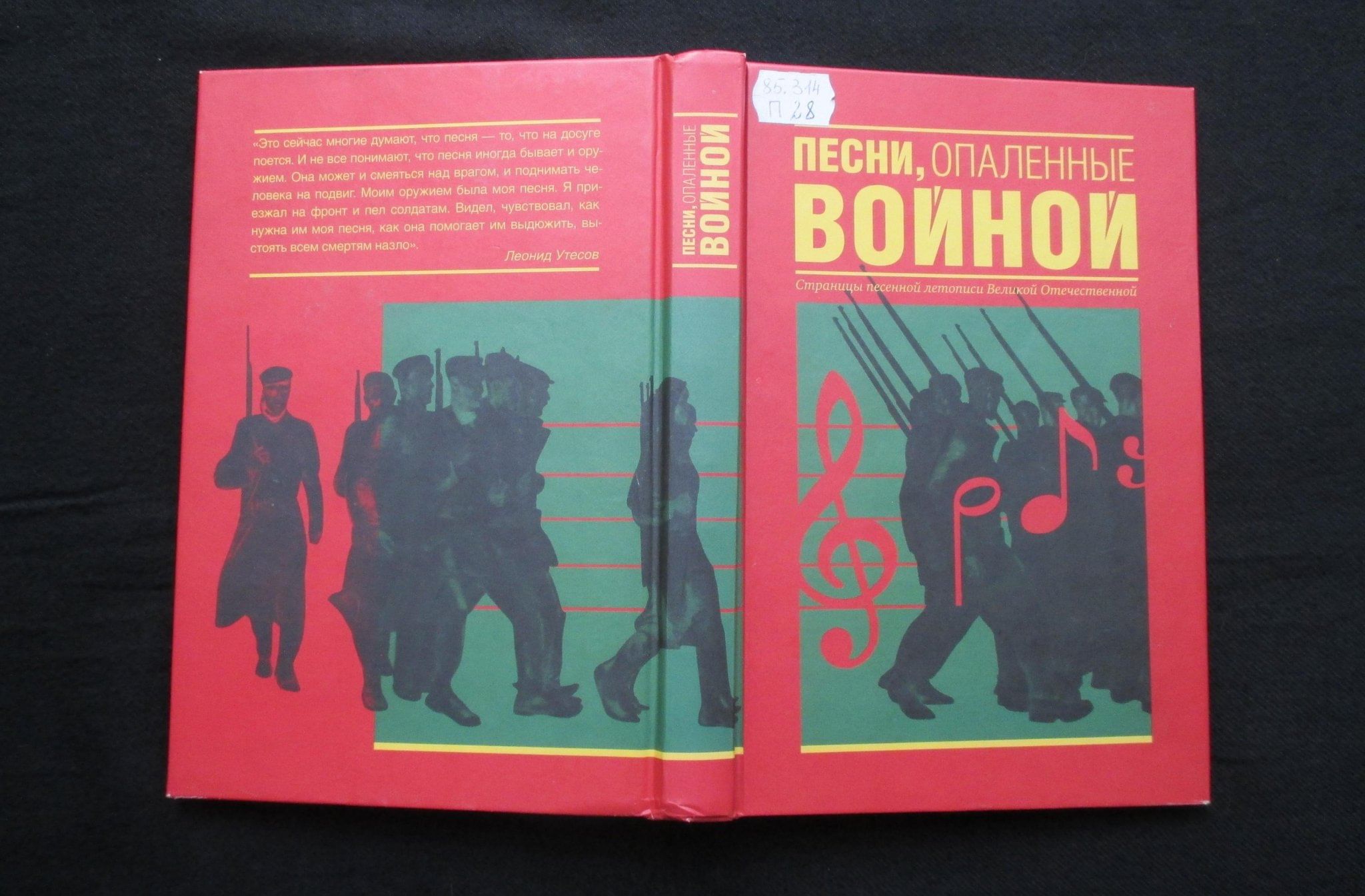 Выставка «Песни, опалённые войной: страницы песенной летописи Великой  Отечественной» 2024, Воронеж — дата и место проведения, программа  мероприятия.