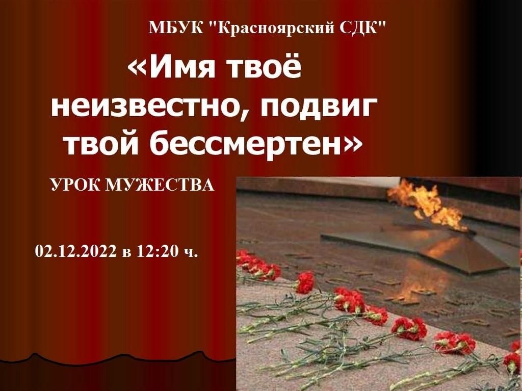 Подвиг неизвестного солдата презентация