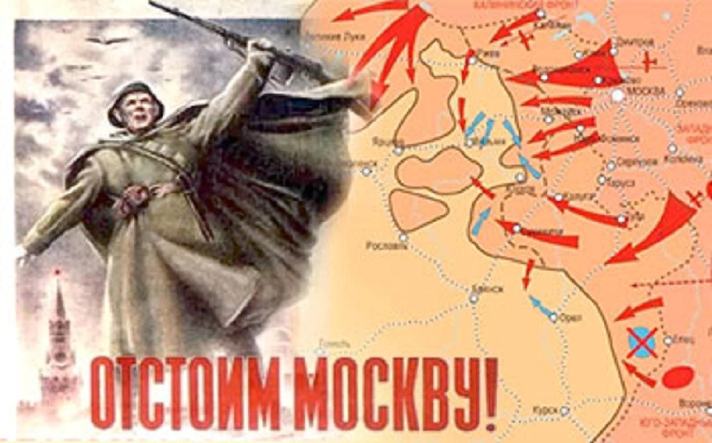 Карта наступления советских войск под Москвой