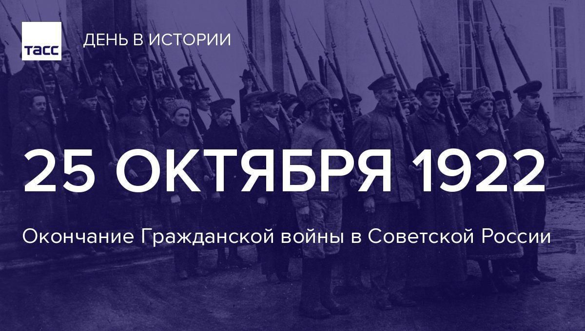 25 октября 23 год. 25 Ноября день в истории. 25 Октября в истории. 25 Октября день в истории.