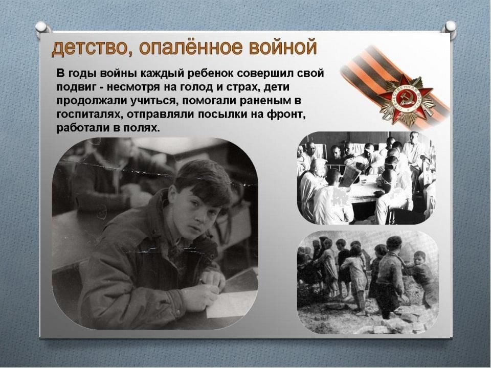 Картинки про вов 1941 1945 для школьников