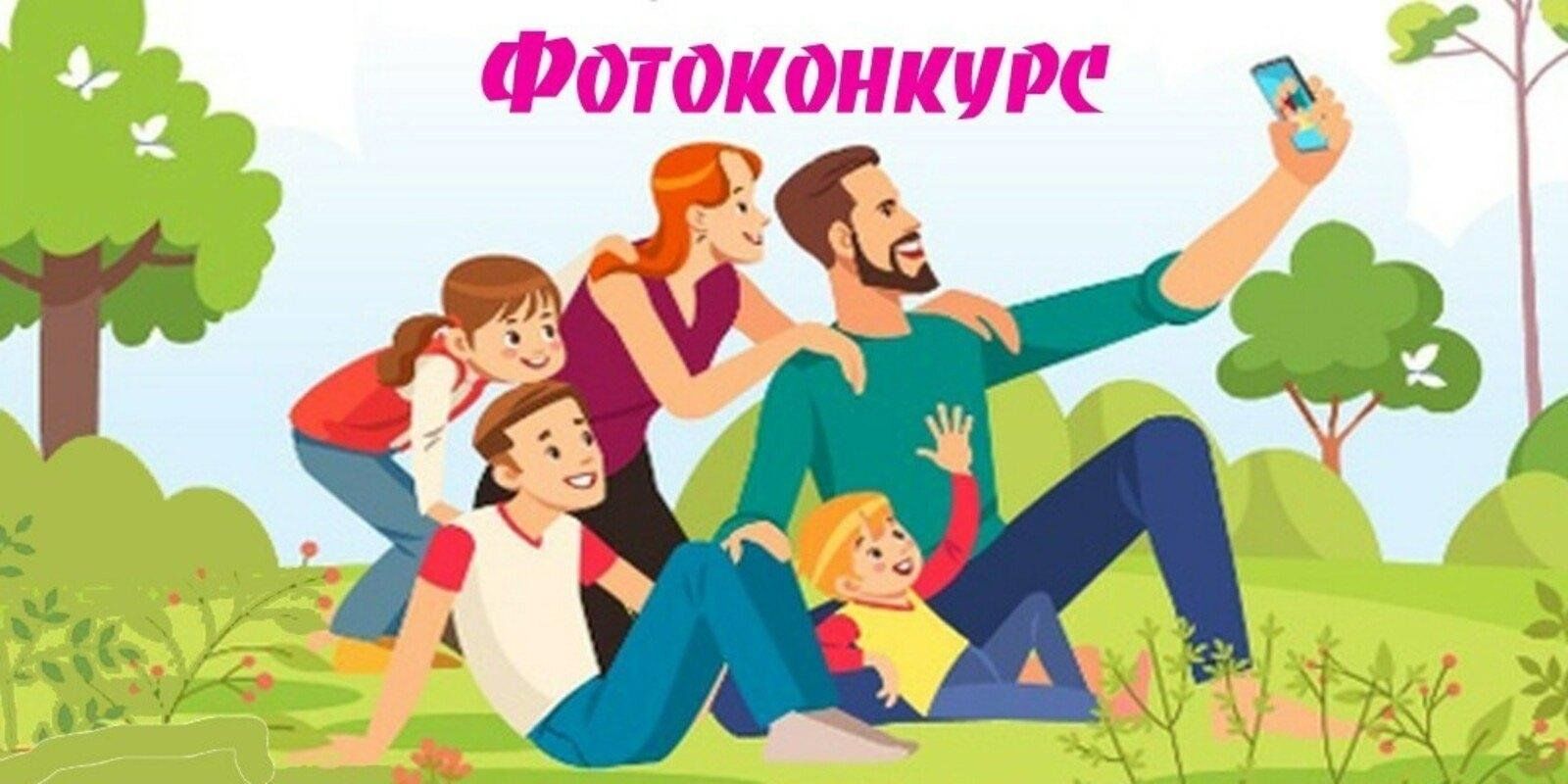 Семья в объективе картинки