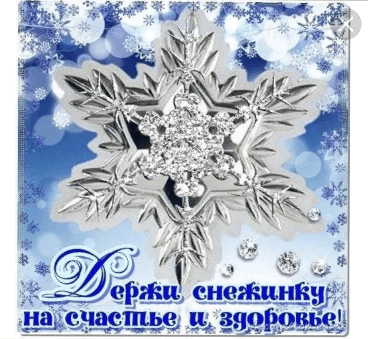 Ощущение зимнего счастья в фото и открытках