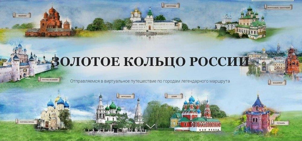 Путеводитель по россии картинки