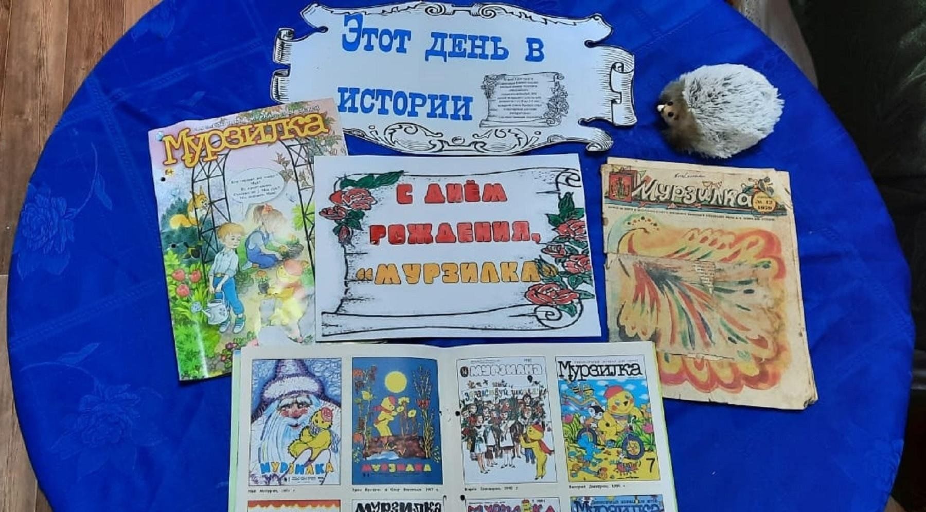 День рождения мурзилки мероприятие в библиотеке. День рождения мурзилки мероприятие в библиотеке. День рождения мурзилки мероприятие в библиотеке. День рождения мурзилки. Открытка с днем рождения мурзилка.