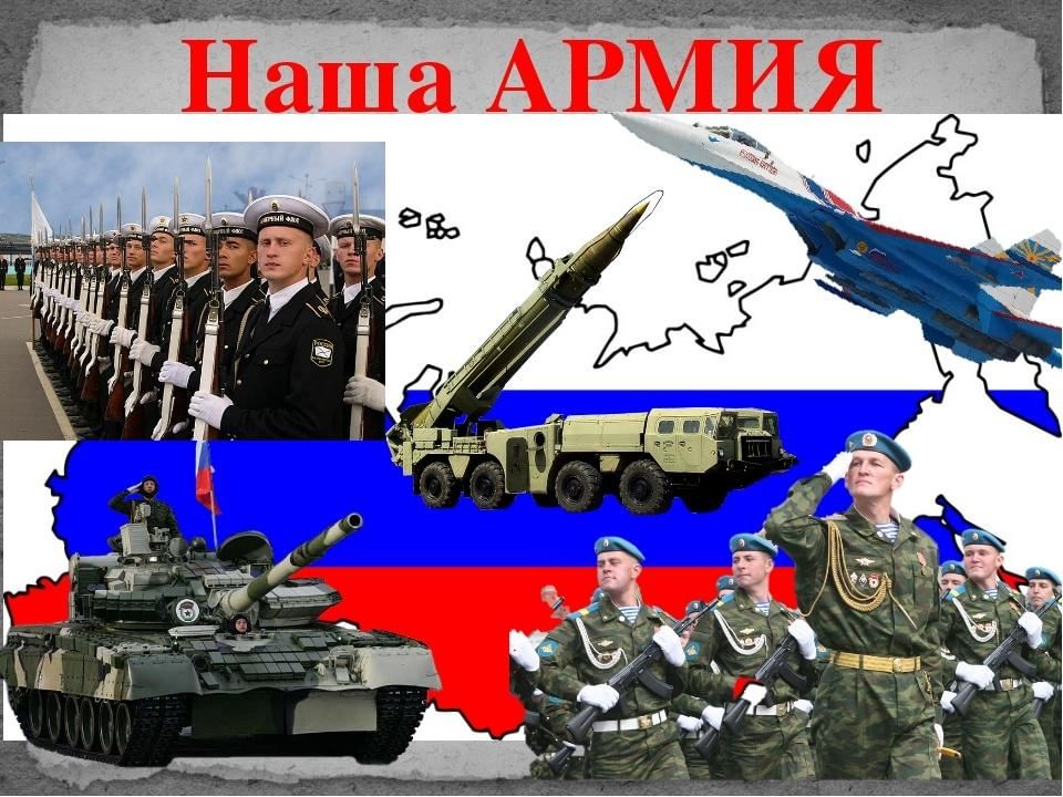 Российская армия сильна. Наша армия. Иллюстрации военных профессий. Защитники Отечества. Наша армия сильна.
