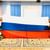 И гордо реет флаг России