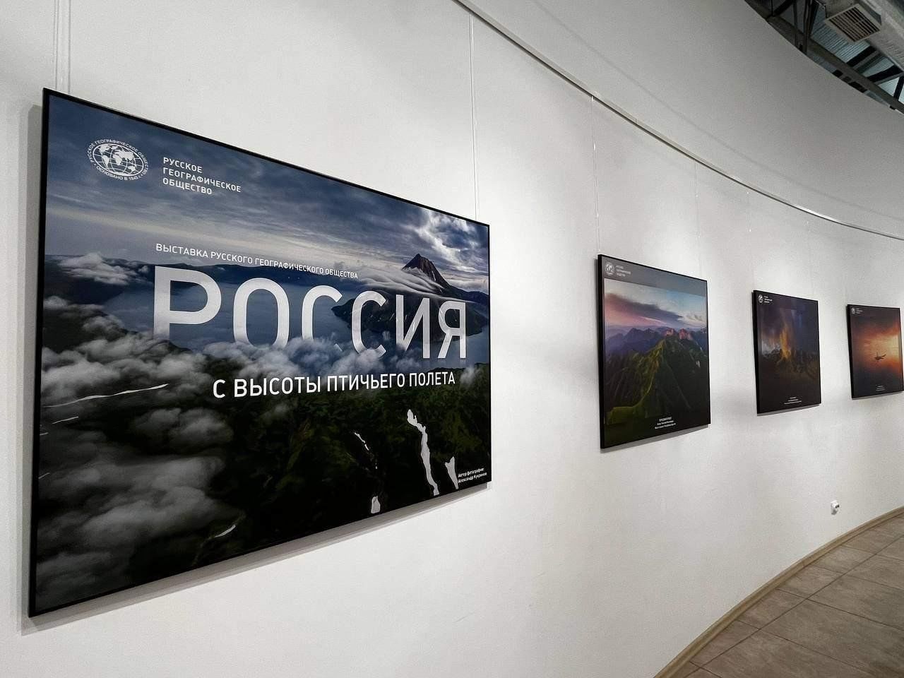 Российские фотовыставки. Фотовыставка Россия. Фото выставка моя Россия космос. Фотовыставки Россия сверху