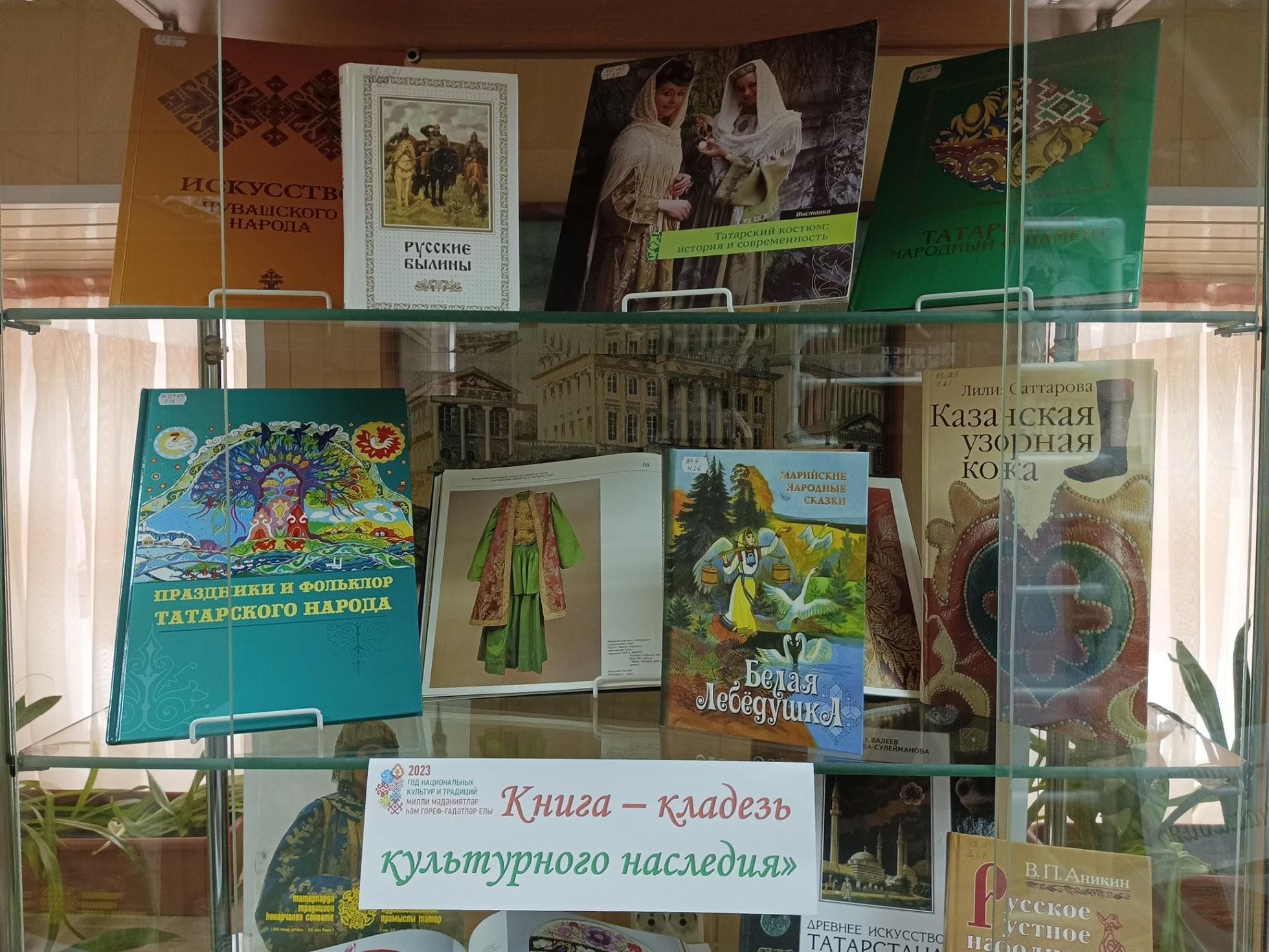 Книжная выставка гостиный двор