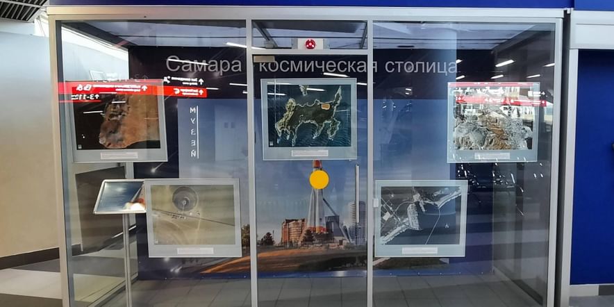 Основное изображение для события Выездная выставка «Аист 2Д: самарский взгляд из космоса»