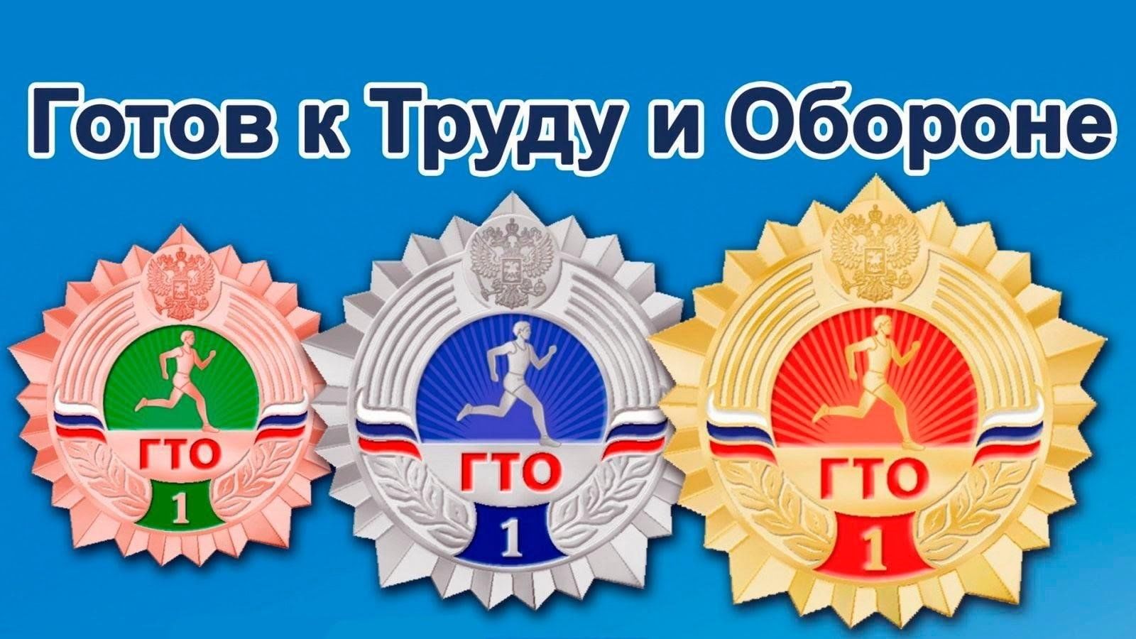 знак гто на груди у него и больше не знают фото 116