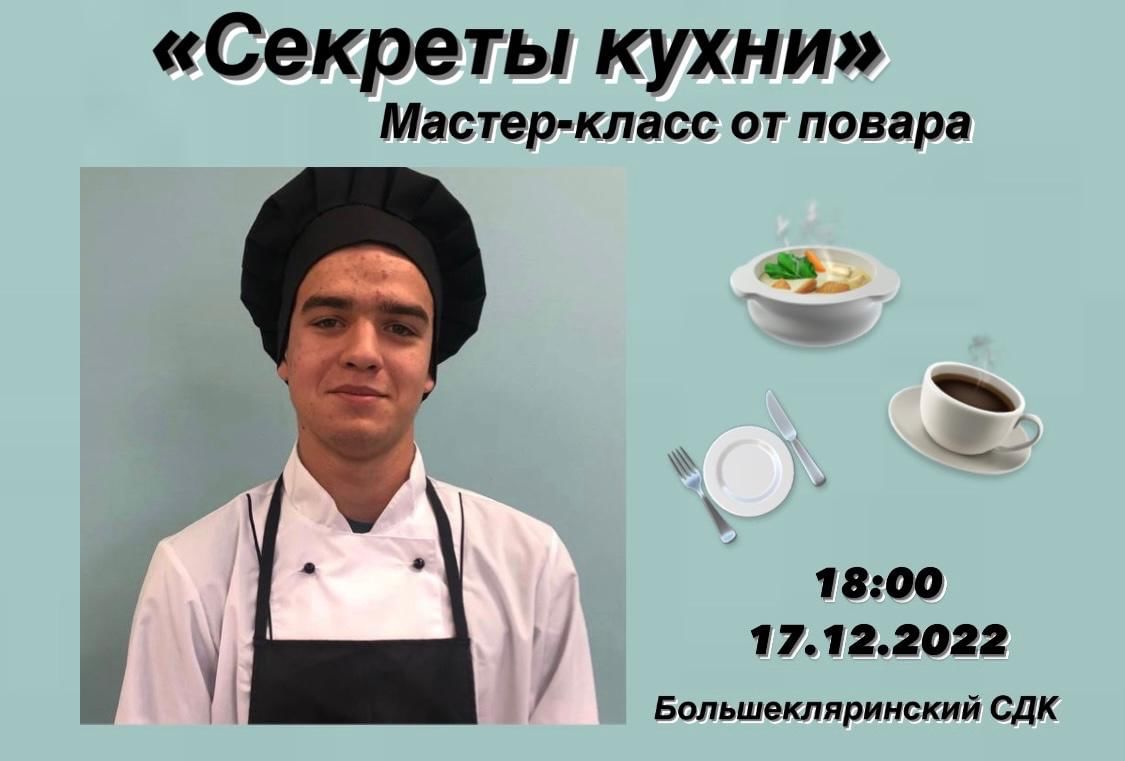 Программа секреты на кухне. Кухня на районе. Лозин кухня на районе.