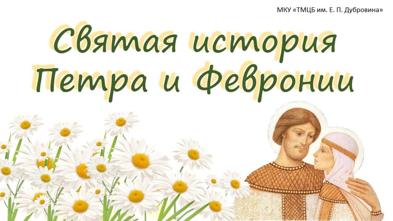 Любовь семья истории