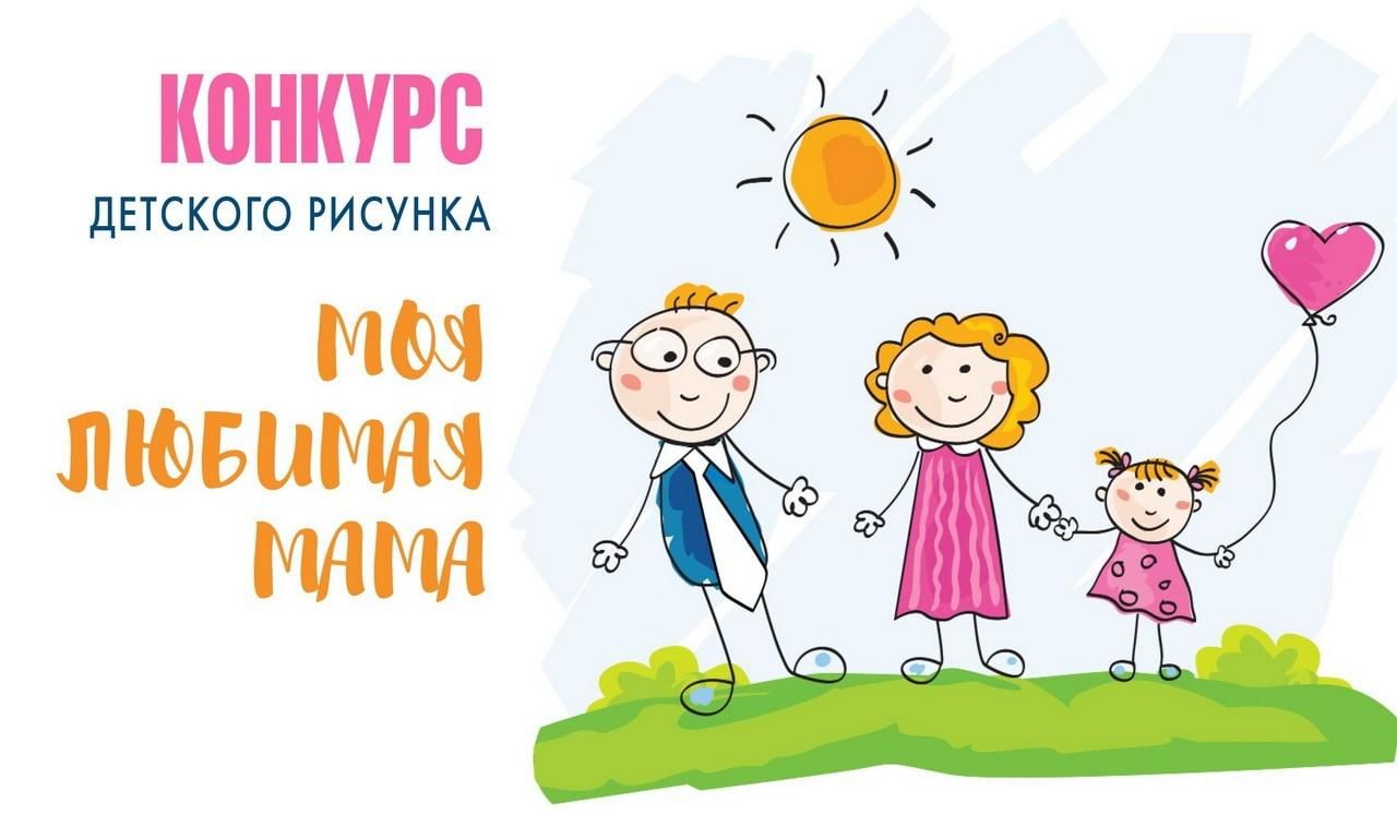 Конкурс рисунка онлайн