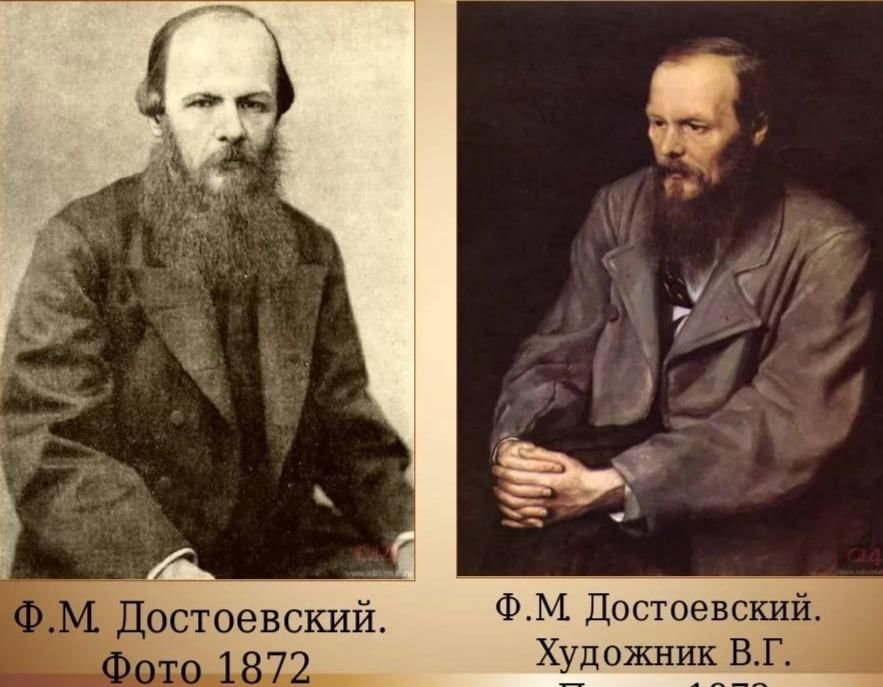 М м достоевский. Фёдор Михайлович Достоевский (1872 г.). Портрет Достоевского с годами жизни. Достоевский портрет с подписью. Федор Достоевский годы жизни.